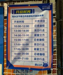 -龙小湖探索乐园 Little Hoo Galaxy(龙湖重庆金沙天街店)