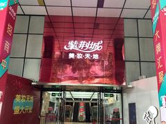 门面-紫荆城食品交易中心(华强北店)