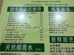 -玉椰林甜品店(创始店)