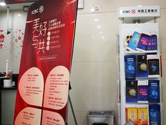 -中国工商银行(联洋支行)