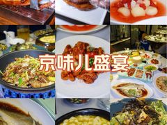 -羲和雅苑•北京烤鸭(国贸商城店)