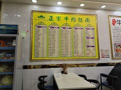 -中国兰州拉面(百伦店)