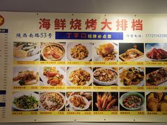 -丁字口海鲜热炒·烧烤大排档