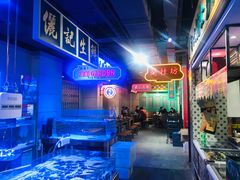 -十六蒲(桂林路店)