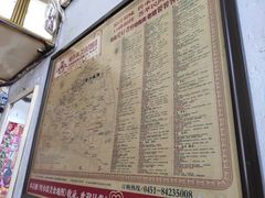 -老万饭馆