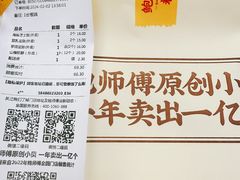 -鲍师傅糕点(江苏路店)