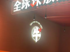 -钱小奴创意自助餐厅·原切谷饲安格斯畅吃(苏州昆山招商花园城店)