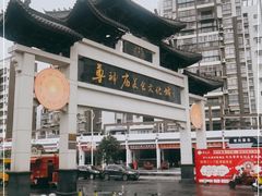 -尊神庙美食文化城