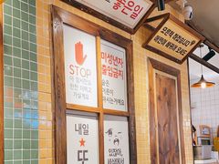 -吴草鸡爪오초닭발韩食堂(融恒盈嘉中心店)