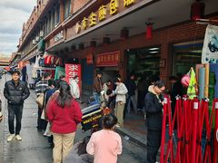 -求生煎包(武夷小区店)