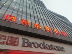 -凤凰徐州书城(淮海西路店)