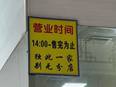 -杨招娣糕点(装驾桥巷店)
