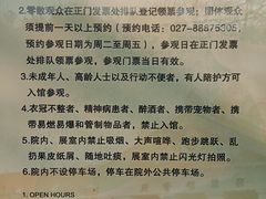 -辛亥革命博物院北区