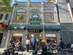 -华天延吉餐厅(西四总店)