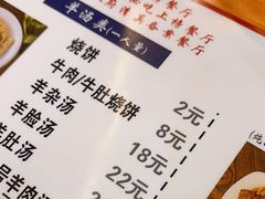 -聚发号清真菜馆
