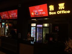 -万达影城(锦华万达广场IMAX店)