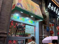 -吴裕泰茶庄(前门大街店)