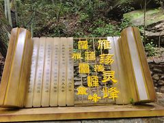 -雁荡山风景名胜区