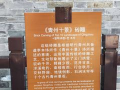 -青州古城