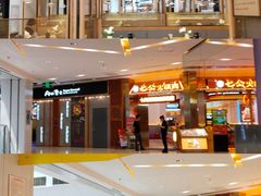 -凯德广场(埃德蒙顿路店)
