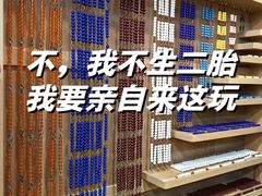 -婴智贝佳蒙特梭利早教托育中心(杨浦店)