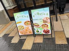-南小馆(迪士尼小镇店)