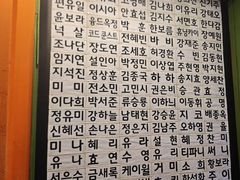 -401餐厅(弘大店)