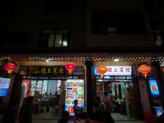 -涵家味土菜馆·徽州一绝臭鳜鱼(三河古镇店)