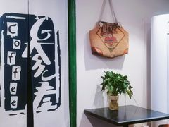 -参差咖啡(水果湖公园店)