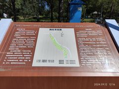 -绿堤公园