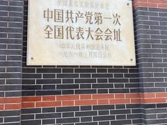 -中共一大纪念馆