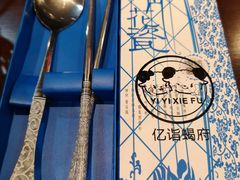 -亿诣蝎府炸酱面羊蝎子火锅(酷车小镇店)