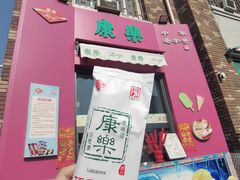 -天津五大道文化旅游区