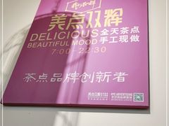 -美点双辉(东方汇店)