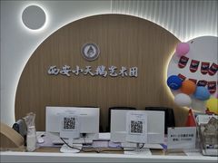 -西安小天鹅艺术团(金花路校区)