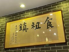 -老厨家(中央大街西七道街店)