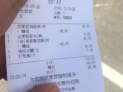 账单-汤城小厨•粤菜•靓汤(金宝街店)