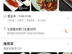 -到家尝北京菜(西坝河店)