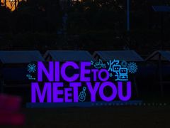 -花博汇(知音花月夜)