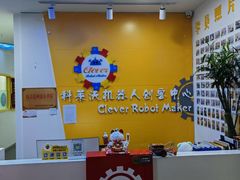 -科莱沃机器人创客中心(旅投·国展购物广场店)