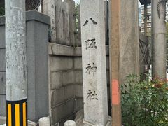 -难波八坂神社