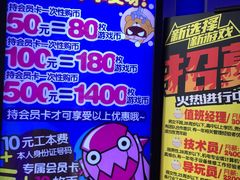 -阿尔法Game Station(中山路店)