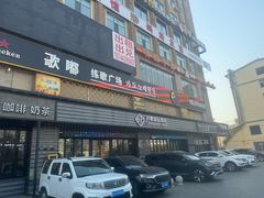 -顺姬冷面(延大店)