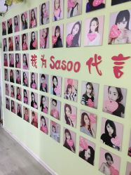 -Sasoo三和秀科技护肤抗衰中心