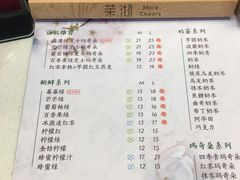 菜单-茉沏(尹山湖歌林公园店)