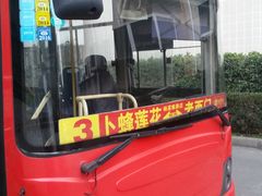 -卜蜂莲花(杨高北路店)