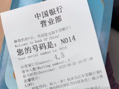 -中国银行(上海市虹口支行营业部)