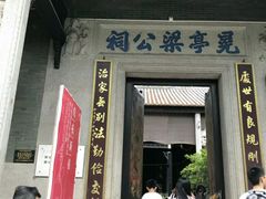 -黄埔古港