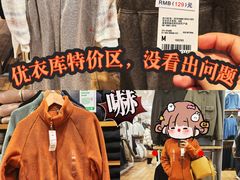 -优衣库(北京枫蓝国际广场店)