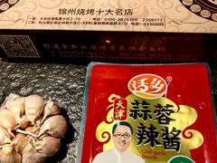 -老万烧烤(典逸心洲店)
